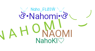 उपनाम - Nahomi