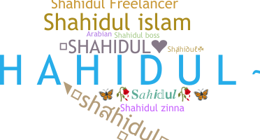 उपनाम - Shahidul