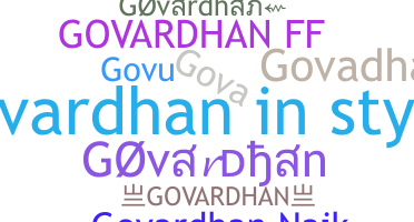 उपनाम - Govardhan