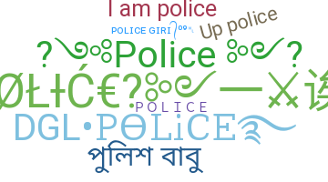 उपनाम - Police