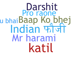 उपनाम - hindiname