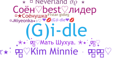 उपनाम - Gidle