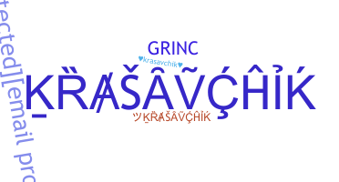 उपनाम - krasavchik