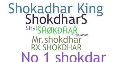 उपनाम - Shokdhar