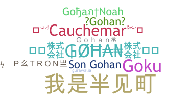उपनाम - Gohan