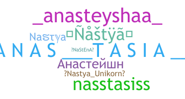 उपनाम - Nastya
