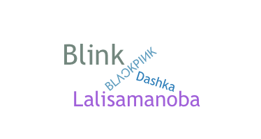 उपनाम - Blink