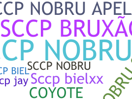 उपनाम - SCCP