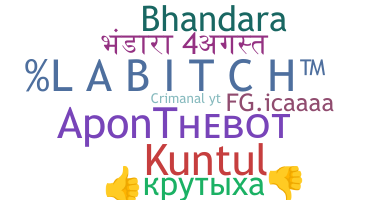 उपनाम - Bhandara