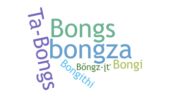 उपनाम - Bongani