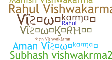 उपनाम - Vishwakarma