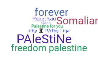 उपनाम - Palestine