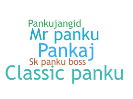 उपनाम - Panku