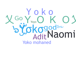 उपनाम - Yoko