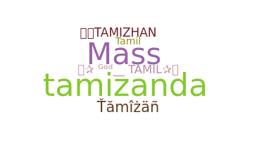 उपनाम - Tamizan